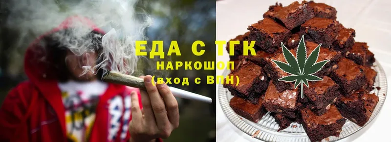 shop наркотические препараты  Златоуст  Печенье с ТГК конопля 